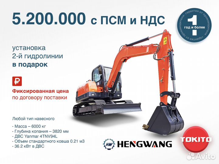 Мини-экскаватор HengWang HW-60, 2024