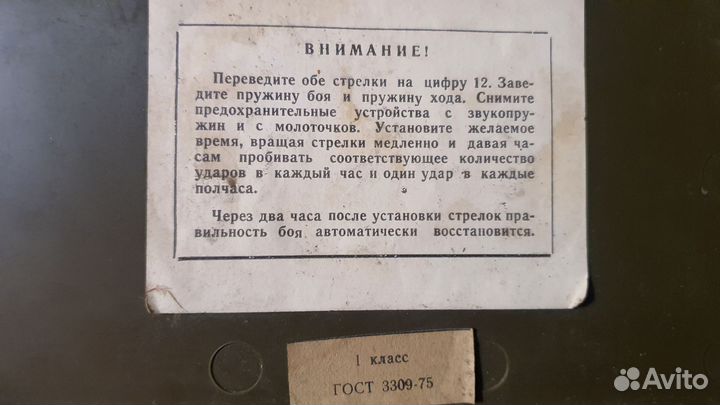Часы