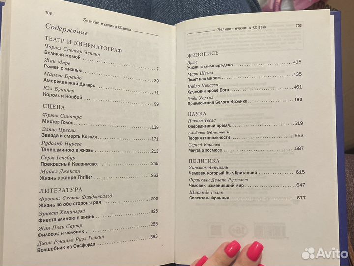 Подарочная книга 