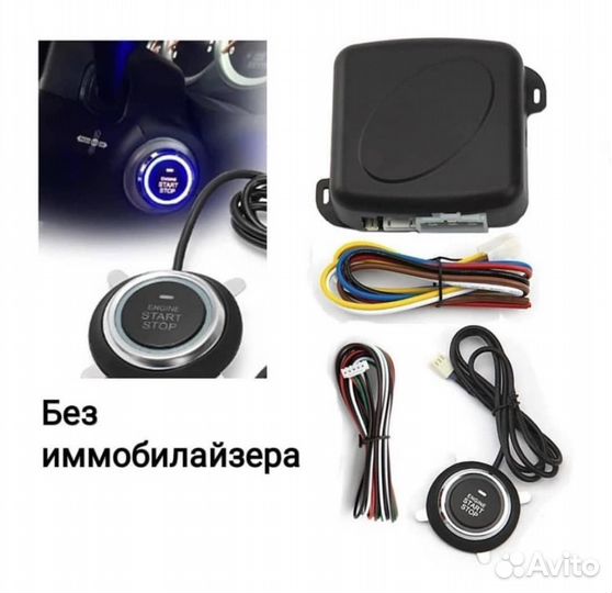 Кнопка старт стоп