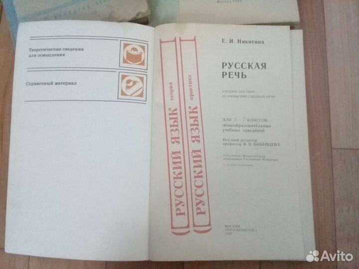 Учебники словари СССР