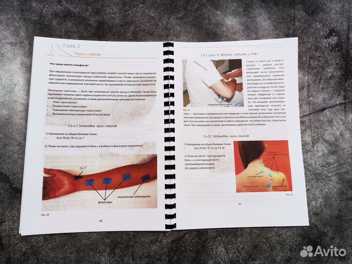 Книга Концепция подотейпирования, Йорг Хальфман