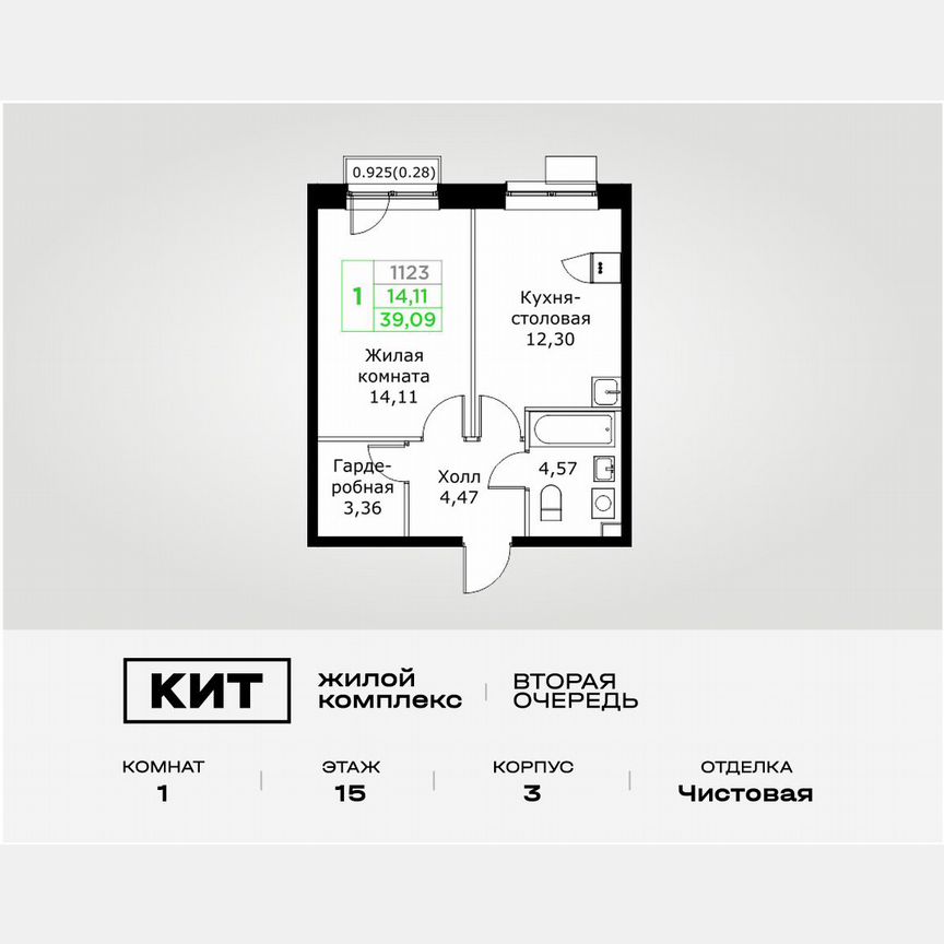 1-к. квартира, 39,1 м², 15/25 эт.