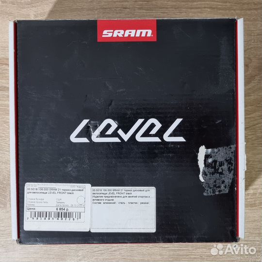 Тормоз sram level (передний)