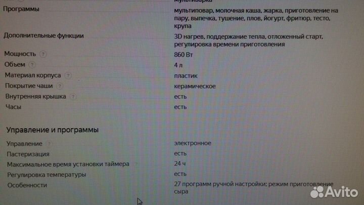 Мультиварка Redmond RMC-250 новая