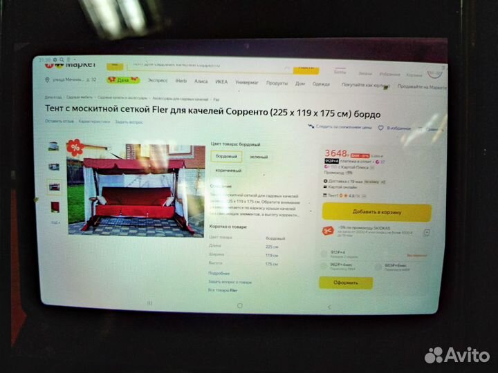 Тент с маскитной сеткой Сорренто 225119175 бордо