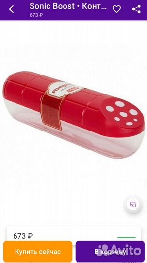 Контейнеры для овощей