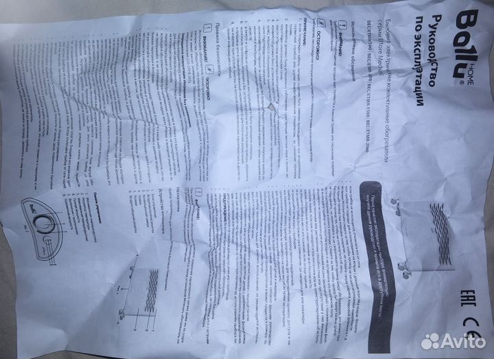 Конвективный обогреватель Ballu Bec/Etmr-2000