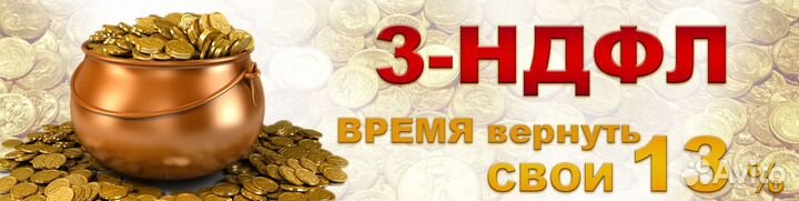 Декларация 3 - НДФЛ