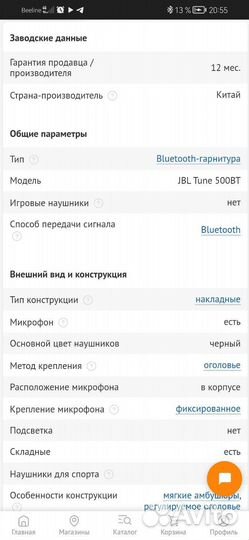 Беспроводные наушники jbl tune 560bt