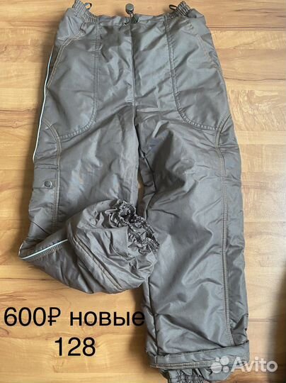 Зимние брюки
