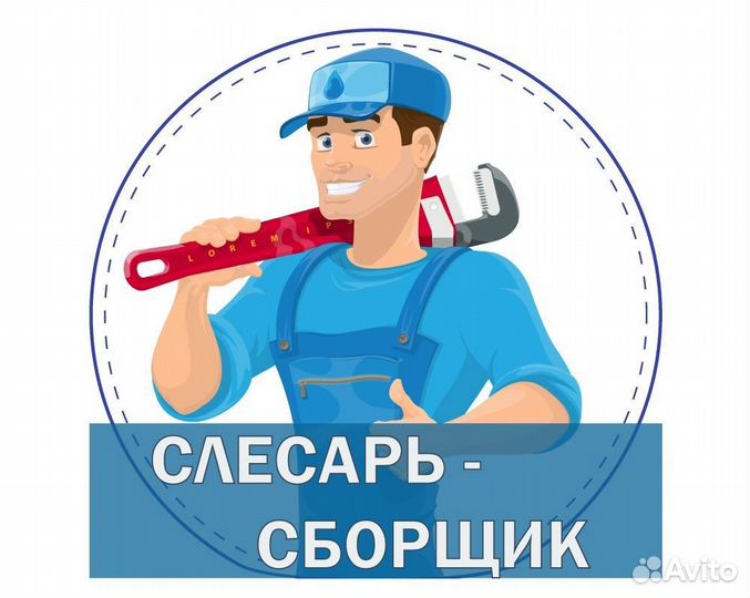 Слесарь сборщик мк в Санкт-Петербург