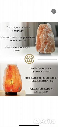 Соляная лампа из розовой Гималайской соли