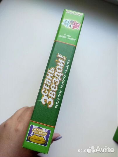 Комплект дисков Юрий Энтин Стань звездой