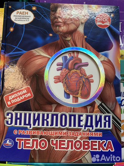 Энциклопедия с развивающими заданиями