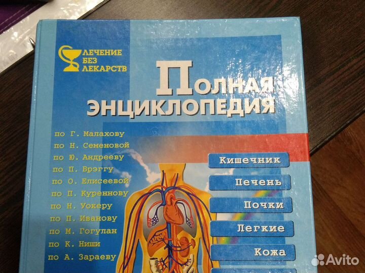 Энциклопедия