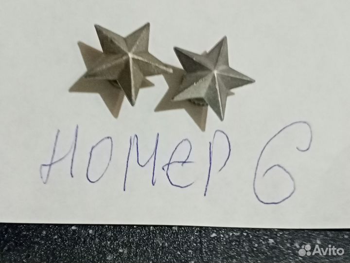 Звёзды с петлиц итальянского солдата