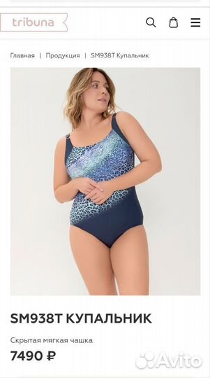 Купальник Tribuna