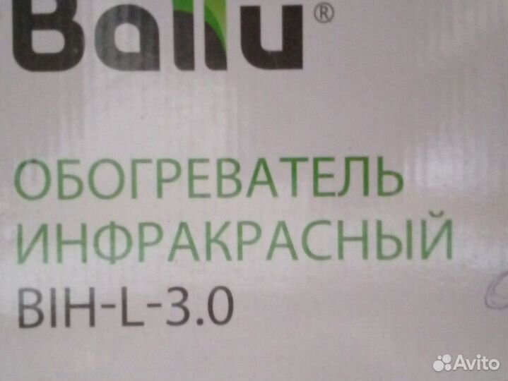 Обогреватель bally 3000