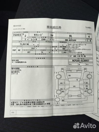 Toyota Succeed 1.5 CVT, 2019, 74 000 км