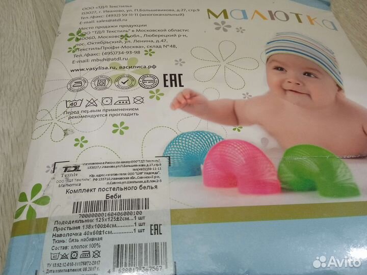 Детское постельное белье новое
