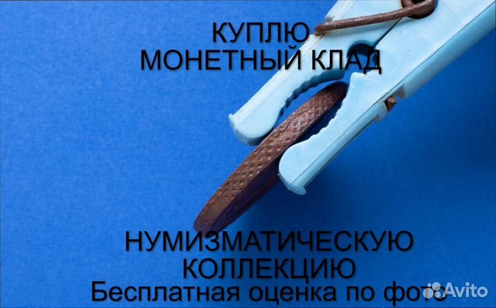 Продаю монету 5 копеек 1767 ем Екатерины. m-42,027