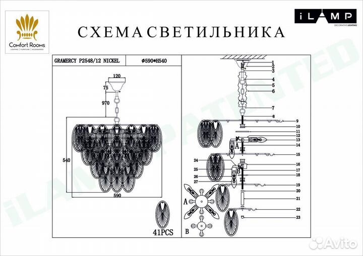 Подвесная люстра iLamp Gramercy P2548-12 NIC