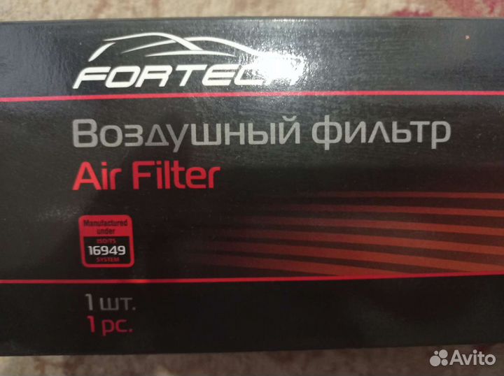 Воздушный фильтр