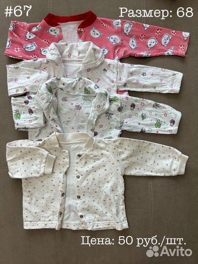 Вещи для новорожденных