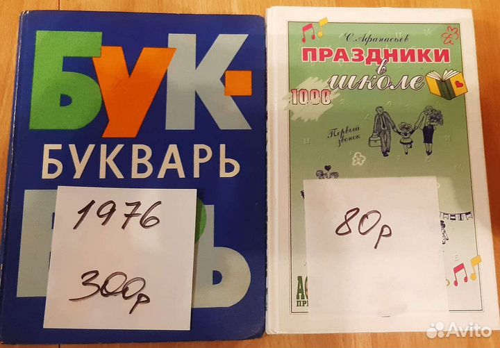 Советские и российские учебники