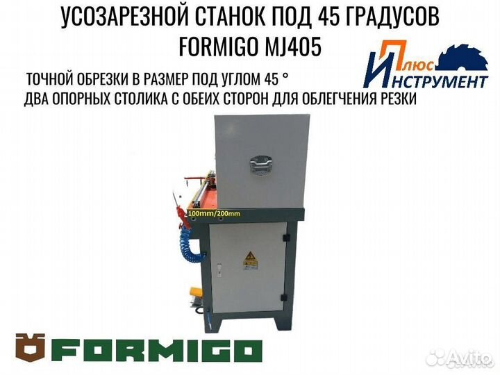 Усозарезной станок