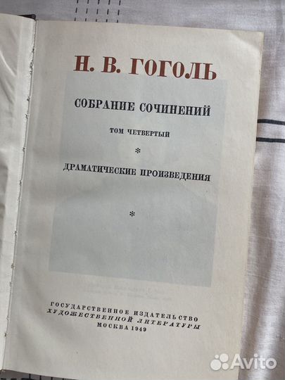 Гоголь собрание сочинений
