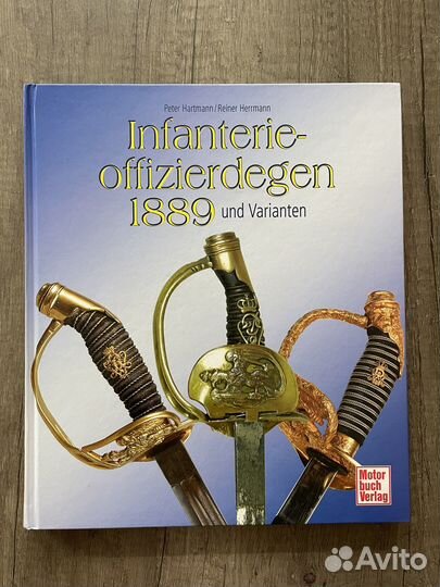 Офицерские пехотные сабли Германии Холодное оружие