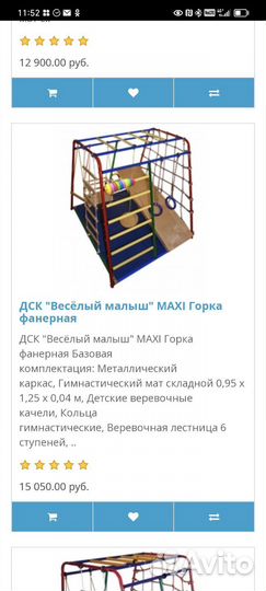 Детский спортивный комплекс