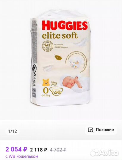 Памперсы детские
