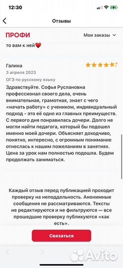 Репетитор по русскому языку егэ огэ впр