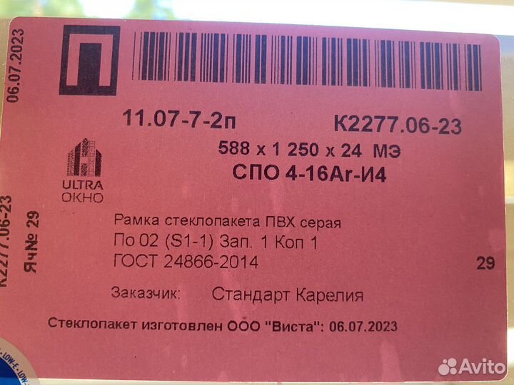 Дверь пластиковая пвх