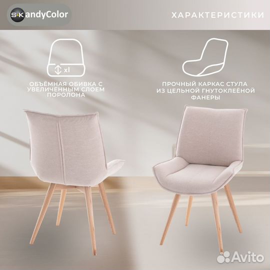 Стул кухонный SKandyColor мягкий обеденный