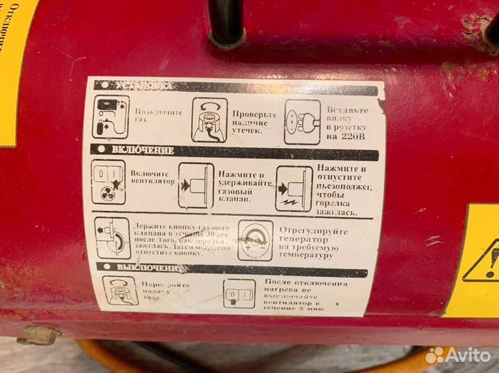 Тепловая пушка газовая