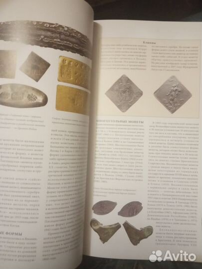 Монеты.Большая энциклопедия.Джеймс Маккей