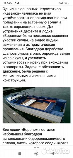 Моторная лодка