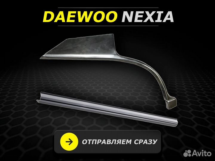 Пороги на Hyundai Accent ремонтные кузовные