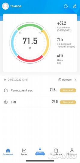 Весы напольные Scarlett с блютуз