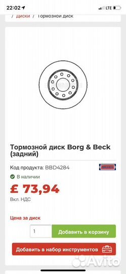 Задние тормозные диски audi A4 B6 B7