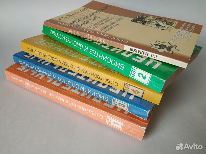 Малахов серия Целительные силы, лечение онкологии