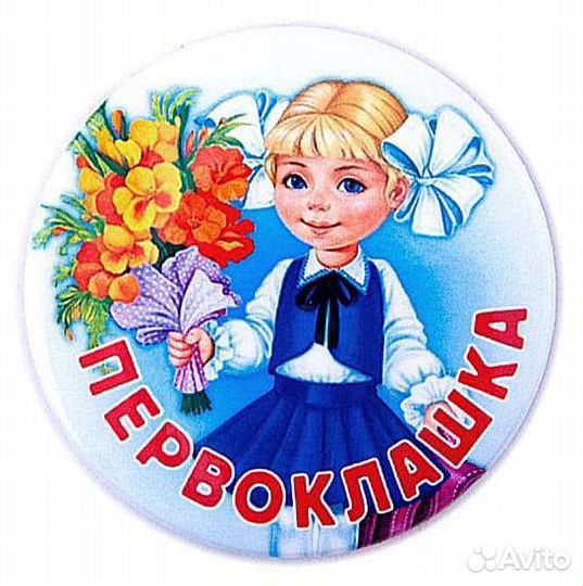 Подготовка детей к школе. Помощь певокласснику