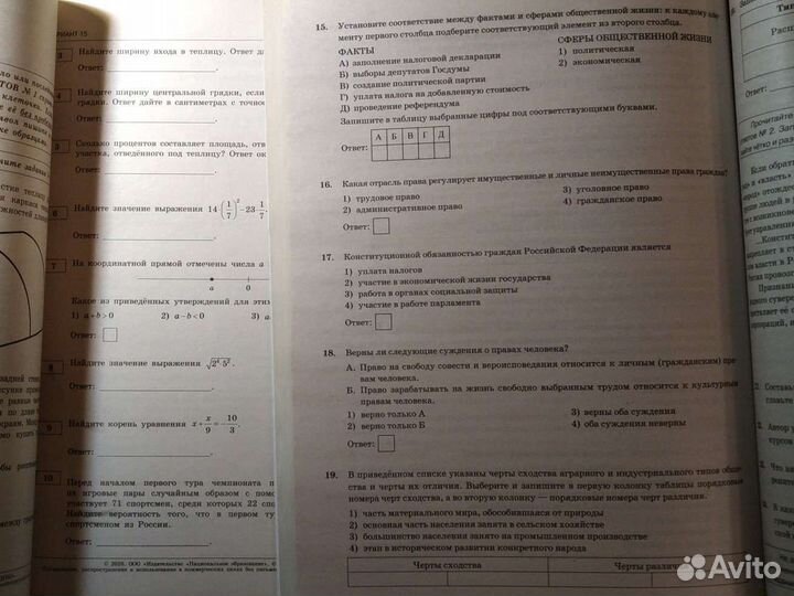 Экзаменационные варианты огэ