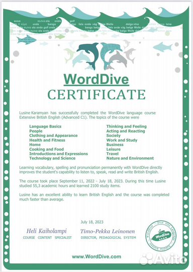 Репетитор по английскому языку