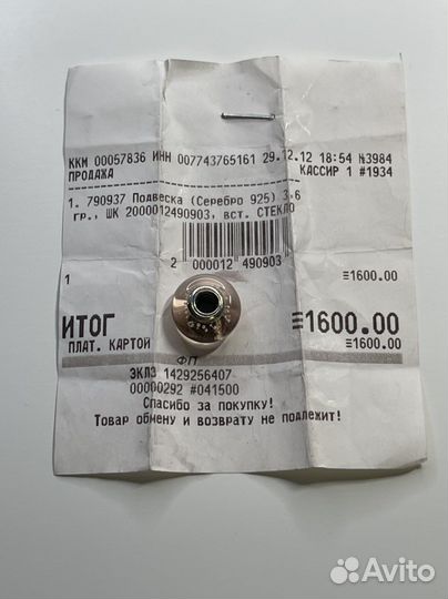 Шармы Пандора оригинал