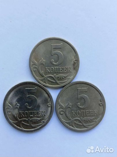 Монеты 5 копеек